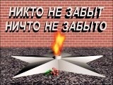 Защитникам Отечества посвящается!